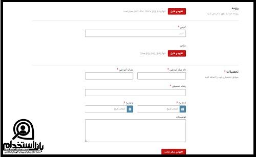 شرایط استخدام شرکت مپنا